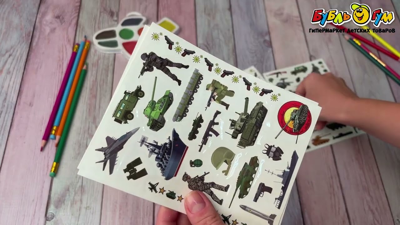 Наклейки-татуировки Войнушка 3листа - видео Наклейки-татуировки Войнушка 3листа - видео