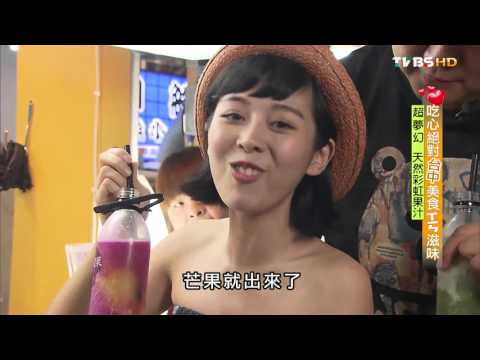 【台中】I LEE GO 果汁凍飲 大里夜市夢幻天然果汁 食尚玩家 20151015