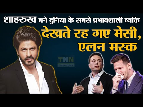 Shah Rukh Khan दुनिया के सबसे प्रभावशाली व्यक्ति | TIME 100 Most Influential People | SRK | Messi