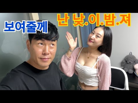 낮.져.밤.이 ?? 생각만해도 좋아 ㅋㅋ