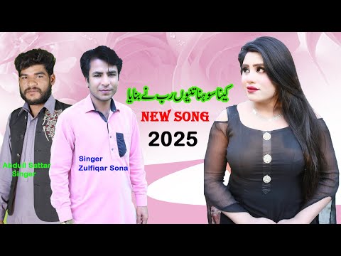 Kinna Sona tenu rab ne bnya II Singer zulfiqar Sona Vs Abdul Sattar II 2025 #2659811#1824786