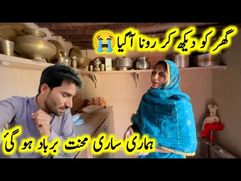 Ghar Ko Dekh Kar Rona a Giya 😢|| pak village family