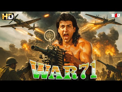 देशभक्ति पर आधारित सुपरहिट बॉलीवुड मूवी - Patriotic Bollywood Movie - Blockbuster Movie 15th August
