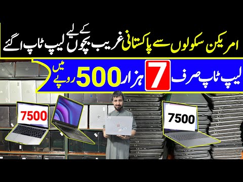 Laptop Wholesale Market in Pakistan | Laptop Price in Pakistan | Imported Laptop | Laptop in Sale