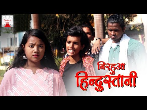 Nirahua Hindustani Spoof - Bhojpuri Fight Scene 2023