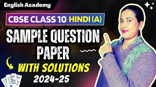 CBSE Class 10 Hindi 'A' SQP 2024-25 with answers