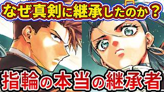 【呪術廻戦モジュロ】エセ五条家の狙いとは？真剣にリカの指輪が渡された本当の理由【ゆっくり解説】