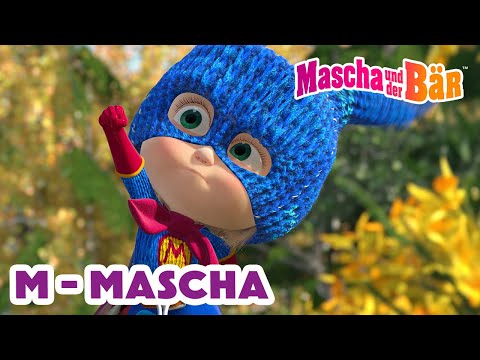 Mascha und der Bär 👧🐻 M - Mascha 🦸🌟 Episodensammlung 🎬 Masha and the Bear