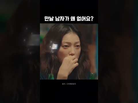 연애가 어려워진 이유