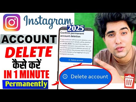 Instagram Account Delete Kaise Kare Permanently 2025 | How to Delete instagram account id delete