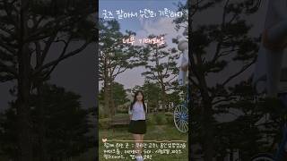 굿즈 팔아서 보육원 여름 수련회 기획하다! | 과부의 두 렙돈 | 하늘나라 천국 잔치!!