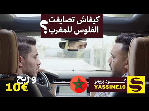 تطبيق ساندويف ينقدك في المواقف الصعبة | SENDWAVE لأرسال الأموال من الخارج الى المغرب
