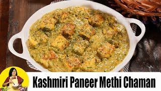 Kashmiri paneer methi chaman
