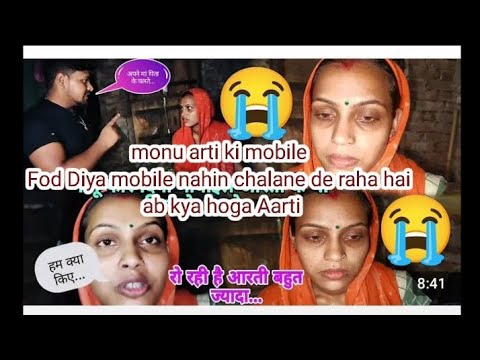 Aarti ke sath jhagada mei Manu mobile kyu fod Diya aage dekhiye 😭 kya hua #artimonu #youtube #chhotu