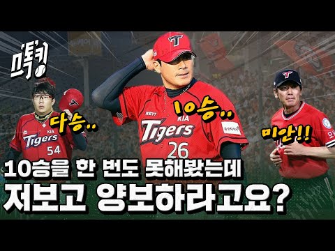 [#이벤트] 10승은 못 해봤지만.. KBO 기록은!!  #스톡킹 EP.116-4 (서재응 편)