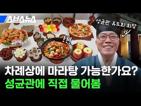 추석에 가족과 싸울 거 같다면 봐야 할 영상 / 스브스뉴스