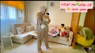 مش ☘️مصدقة🥹 اني رجعت تاني بعد شهر 😫وبقولكم اول روتين وانا مامي للمرة التانية 🥲طيب هو انا لي بعيط 😢