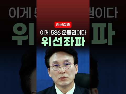 김민석, 586운동권 위선에 일갈 하는 배승희