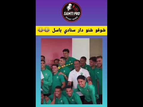 شوفو شنو دار سنادي لإبراهيم دياز هههه 😱😂 | لحظة مضحكة  ⚽🔥