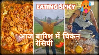 वीडियो शूट/आज बारिश/ में किया😱। #mukbanghorfun #chickenlegpeice #challengeaccepted #viralvideo