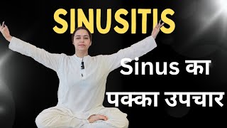 Cure Sinusitis Naturally | Yoga, Diet, Lifestyle Tips for Instant Relief | साइनस का प्राकृतिक उपचार 