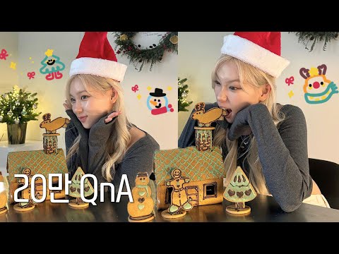 역대최초 쓸모없는 질문 대잔치 🎄20만 기념 QnA🔮