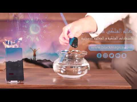 احترس من قوة اعمال العالم الفلكي محمود فرح . ما تحتاج إلى معرفته قبل الاستشارة