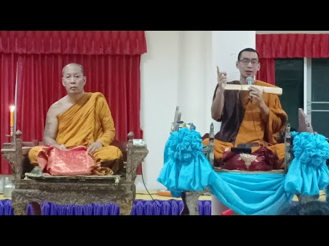 เทศน์อานิสงส์กฐินวัดหนองจิกตีนเนิน:พระปลัดนัทกานต์พระอาจารย์