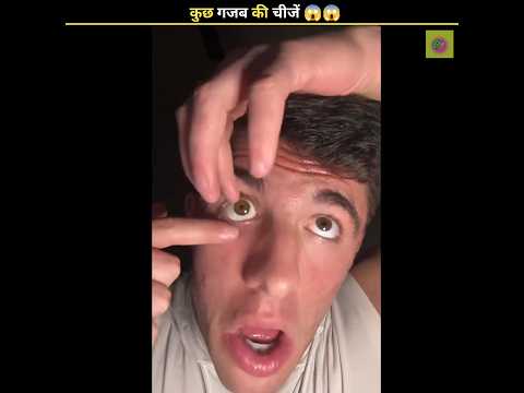 कुछ गजब की चीजें ? | @MRINDIANHACKER @CrazyXYZ #viral #shorts #ashortaday