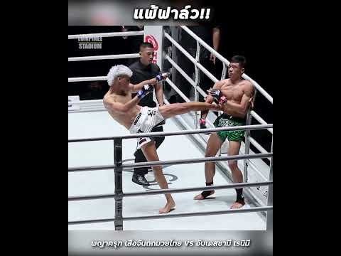 พญาครุฑ เสือจันถกมวยไทย VS อับเดสซามี เรนิมี