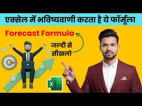 Excel Forecast Function: Predict Future Trends with Ease | Forecast Formula