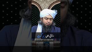 💙🤍Dua Rizq Main Barkat Ke Liye | Wazifa | Enigneer Muhammad Ali Mirza