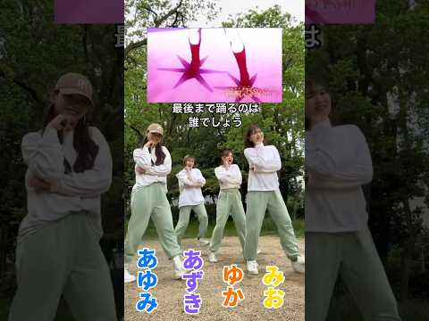 【Shorts】Tiktokで大バズりのYOASOBIさんのアイドル❤️‍? #らねっと #踊ってみた #アニメダンス