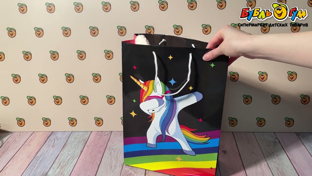 Пакет подарочный Единорог танцующий 25х35см - видео