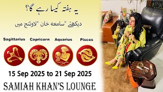 Weekly Horoscope ||Sagittarius| |Capricorn| |Aquarius| |Pisces|  | 15 Sep 2025  to 21 Sep  2025 |