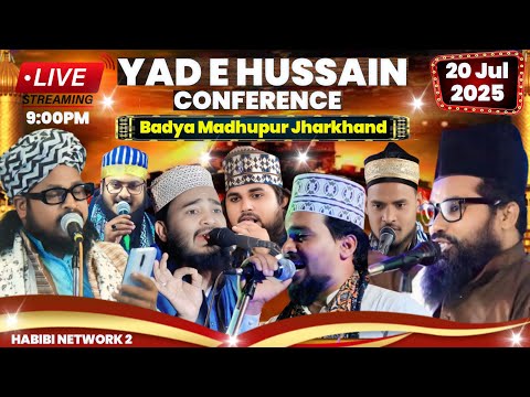 yade Hussain Conference Baskupi badiya 20.07.2025