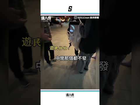 【正妹漏送愛心遭街友嗆！怒趕：對我們不尊重引熱議 】#shorts