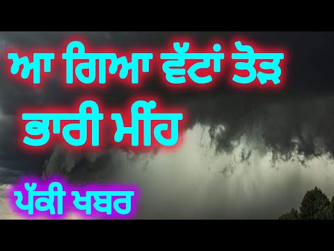ਭਾਰੀ ਮੀਂਹ ਲਗਾਤਾਰ ਜਾਰੀ ਹੈ