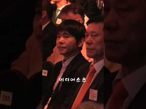 오랜만에 행사장에서 포착된 이세돌 #shorts #이세돌 #중앙일보 #창간60주년 #기념식 #바둑