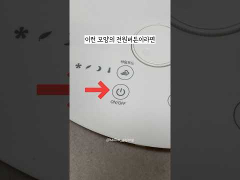 의외로 모르는 전원버튼의 비밀!