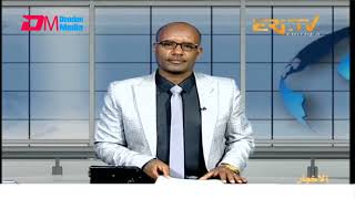 Arabic Evening News for August 22, 2025 - ERi-TV, Eritrea
