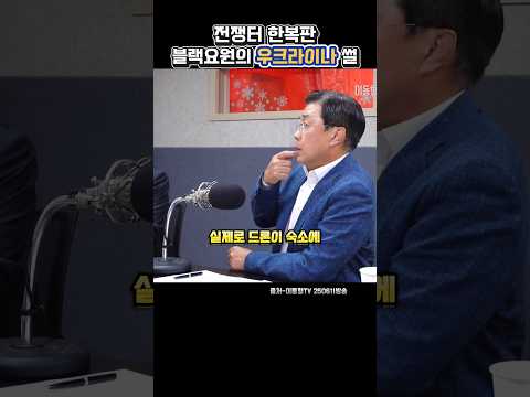 블랙요원의 우크라이나썰