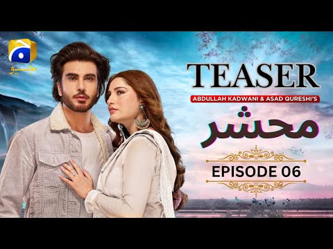 Mehshar Episode 06 Teaser | Imran Abbas & Neelam Muneer | Geo Dramas