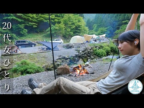 【女子徒歩】肝が冷えたソロキャンプ 大岳キャンプ場