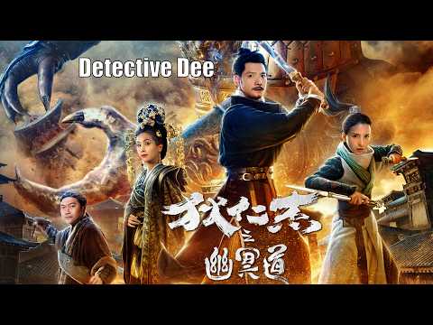[Trailer] 狄仁傑之幽冥道 Detective Dee, Ghost Soldiers | 武俠動作片 Martial Arts Action film HD