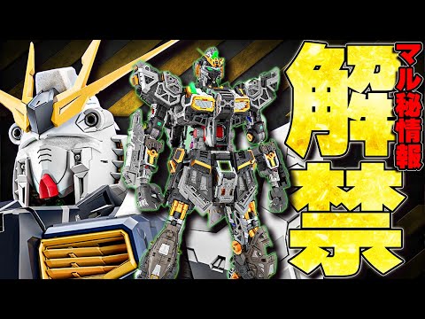 戦に備えよ！PGUνガンダムの詳細情報と新商品をチェック【ガンプラ最新情報】PERFECT GRADE UNLEASHED 1/60 νGUNDAM【機動戦士ガンダム 逆襲のシャア】