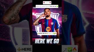 من نادي ارسنال إلى برشلونة ✅️🔥 #برشلونة #football