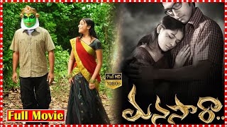 Manasara Full Length Movie | Vikram Veer | Sri Divya || Movie Express