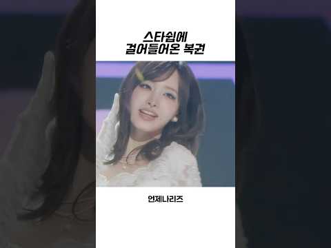 [아이브] 스타쉽에 걸어들어온 복권 리즈