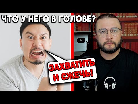 ЧТО У НЕГО В ГОЛОВЕ?